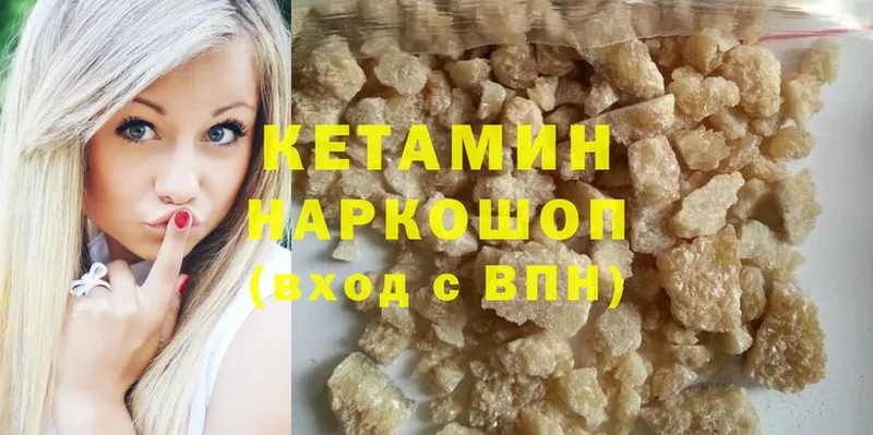 Кетамин ketamine  Ковылкино 