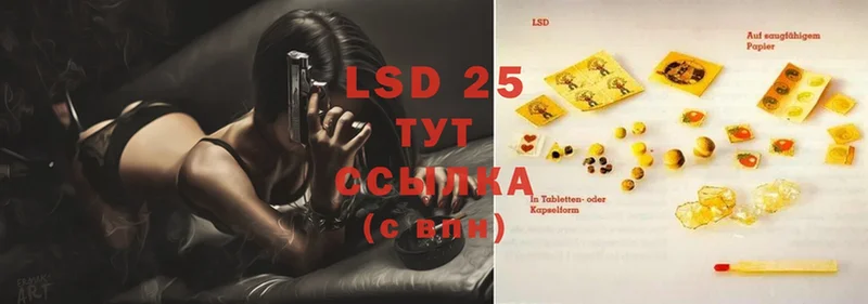 Лсд 25 экстази ecstasy Ковылкино