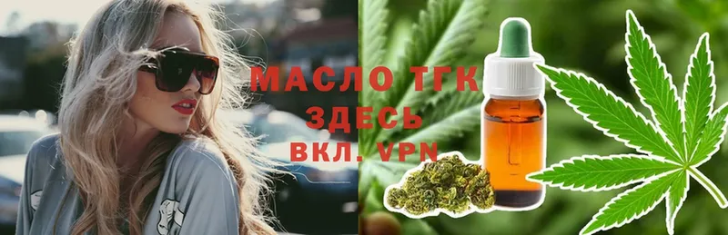 Дистиллят ТГК вейп  Ковылкино 